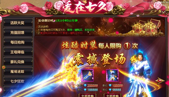 《乱斗西游》中如何获取并利用仙缘的13种属性加成？