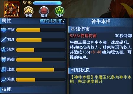 《乱斗西游》中如何让平民玩家轻松获得20-6三星角色？