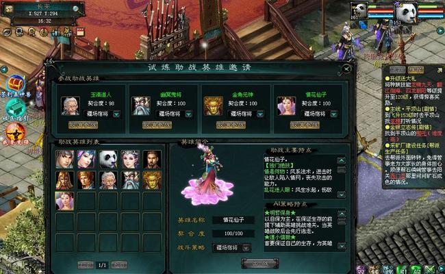 《新大话西游3》游戏制作守护全教程？如何一步步成为守护者？