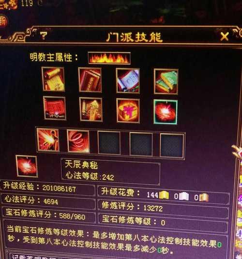 《新天龙八部》明教PK技术有哪些？如何提升明教PK技巧？