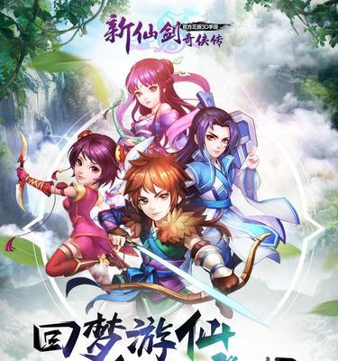 《新仙剑奇侠传》游戏迷宫地怎么走？有哪些隐藏的秘密？