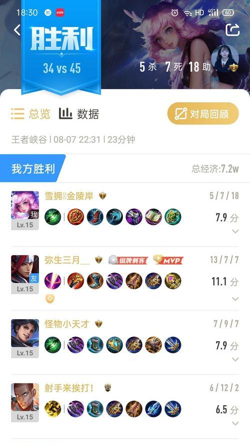 王者荣耀嘲讽对面6个字的名字寓意是什么？如何使用？