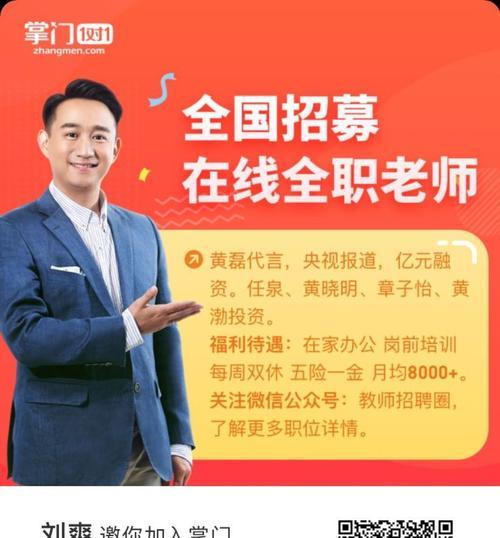 掌门面试需要多久？面试结束时间如何确定？