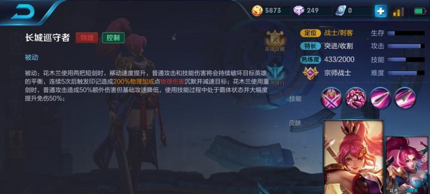 四年前王者荣耀花木兰原名是什么？