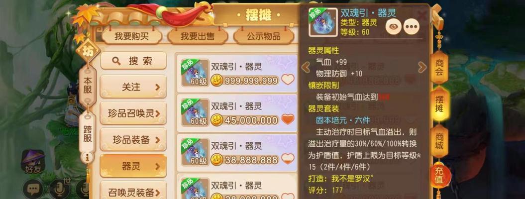 梦幻手游器灵装备后如何发挥效果？装备条件是什么？