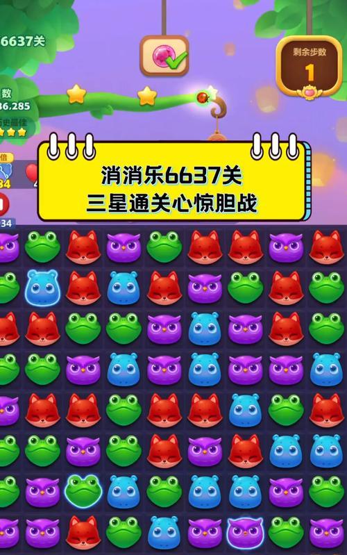 种花消消乐61673的玩法是什么？如何快速通过关卡61673？
