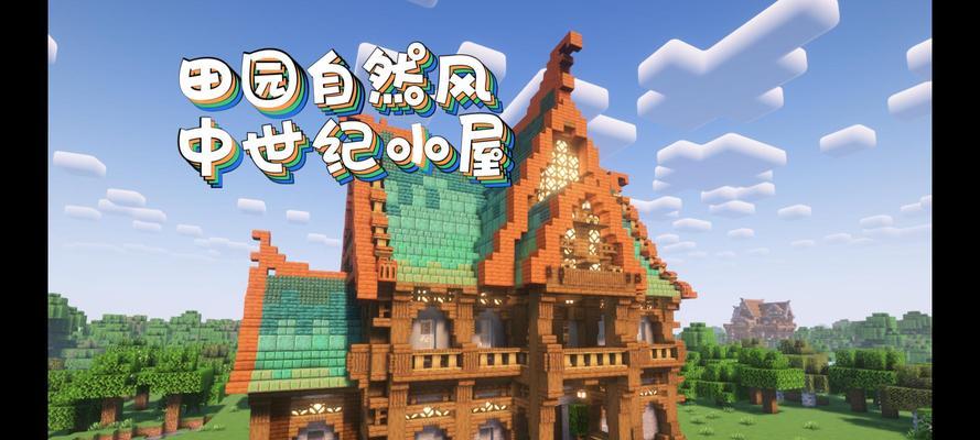 《我的世界》海岛中世纪小屋教程适用于手机版吗？