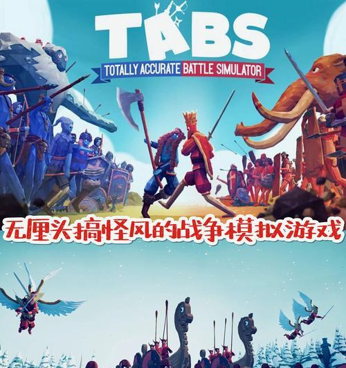 游戏沙雕战争模拟器手机版有哪些特点？如何玩好这个游戏？