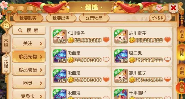 梦幻西游门派转换券为何还要收费？如何使用更划算？