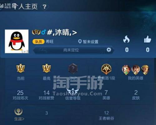 王者荣耀扫脸重复是什么原因？如何解决这个问题？