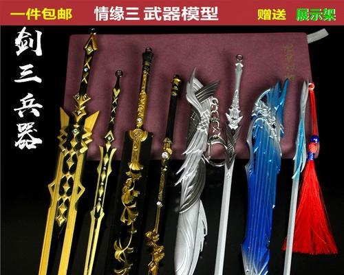 剑网3纯阳武器如何拿手里？拿取纯阳武器的条件是什么？