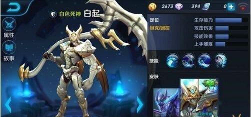 如何获得原版王者荣耀中的白起角色？