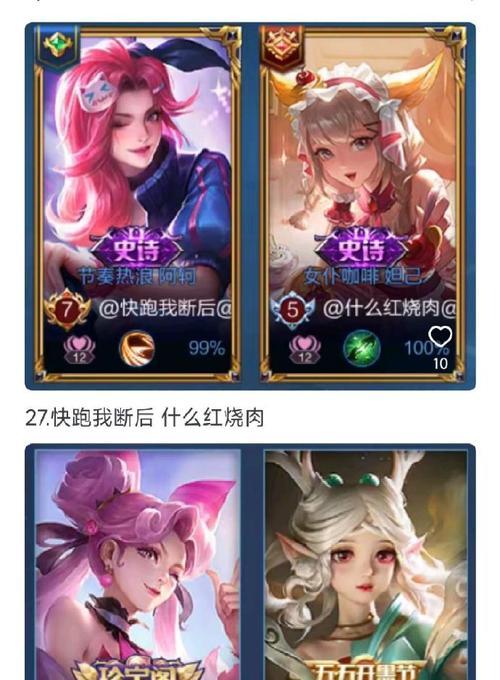 王者荣耀中如何判断情侣关系？有哪些标志？