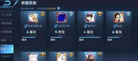 王者荣耀中如何判断情侣关系？有哪些标志？