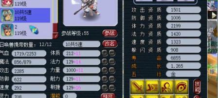 梦幻西游中王多多与王谢谁更胜一筹？