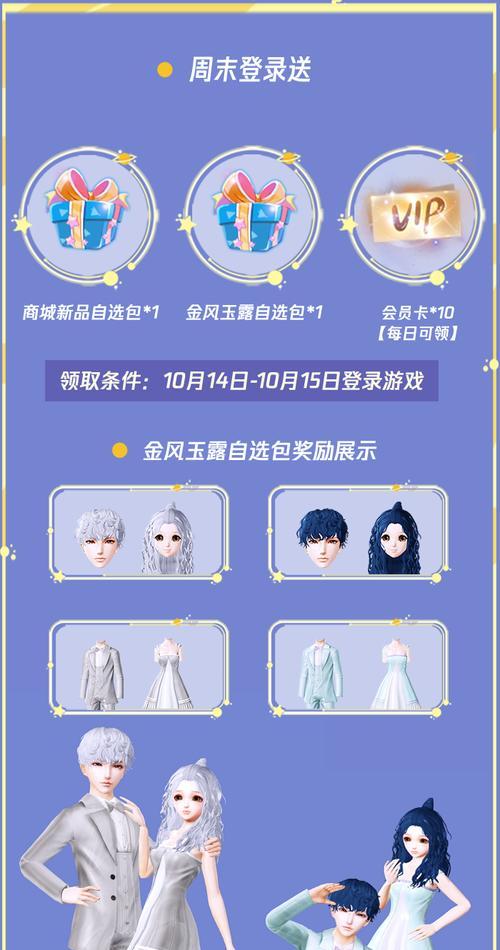 炫舞时代心动波谱如何领取?领取后如何使用?