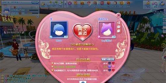 炫舞时代心动波谱如何领取？领取后如何使用？