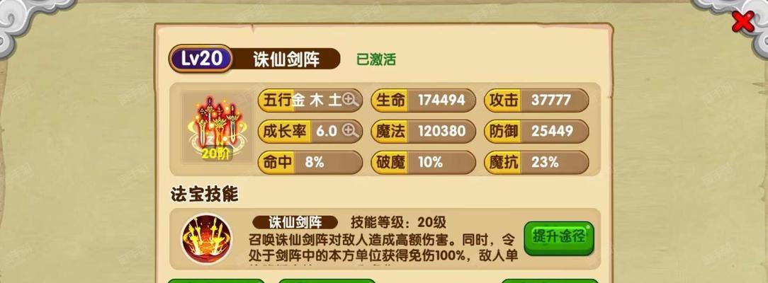 造梦西游ol沙僧如何快速升级？