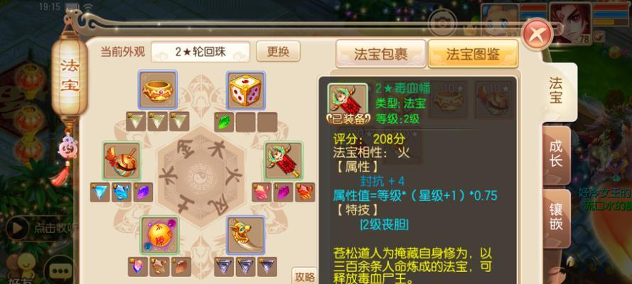 诛仙手游鬼王法宝选择有哪些技巧？