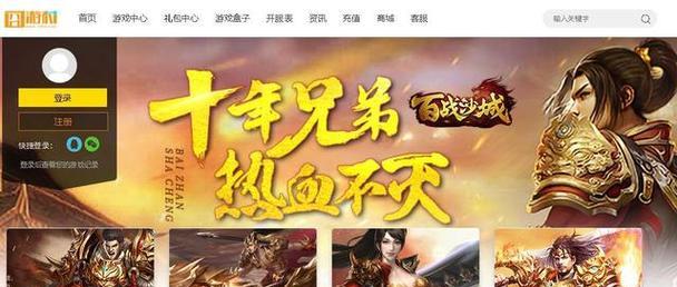 哪些网页游戏平台最好玩？排行榜能提供哪些信息？