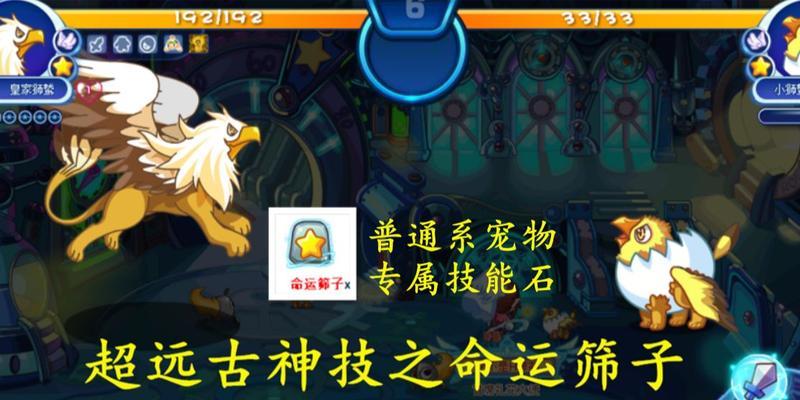 洛克王国冰天雪地仇石的获取途径是什么？