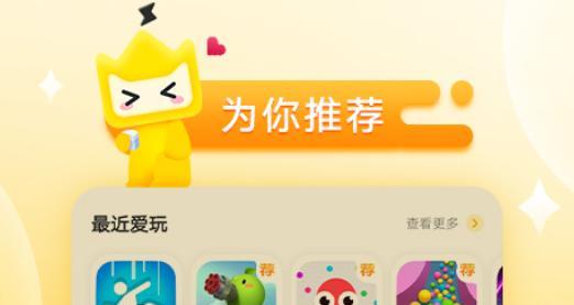 如何在QQ上持续玩小游戏？