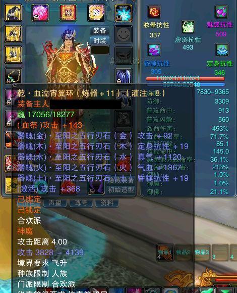 诛仙3鬼王神通加点策略是什么？