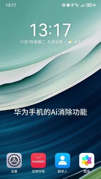 华为手机支持语音换装游戏功能的型号有哪些？