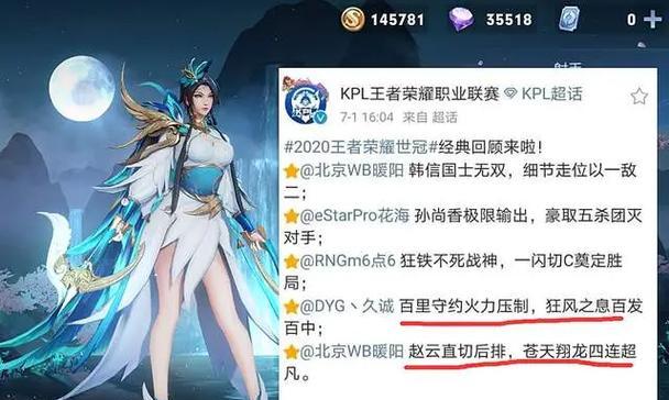 王者荣耀世冠皮肤英雄选定如何设置？有哪些选项？