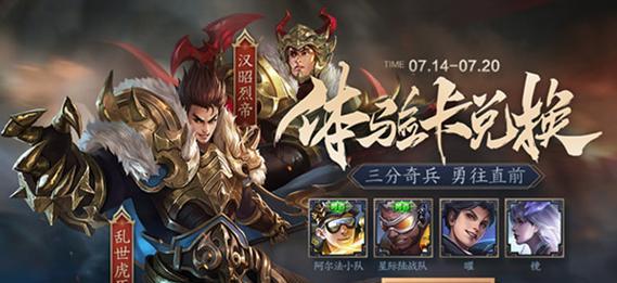 王者荣耀世冠皮肤英雄选定如何设置？有哪些选项？