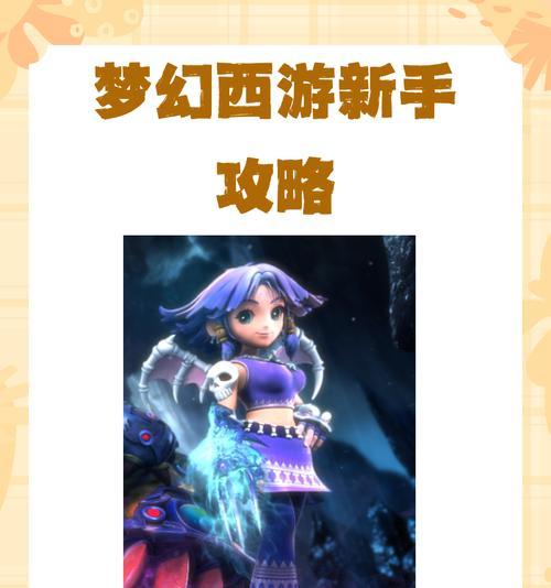 梦幻西游日光岩真的可以平转吗？如何操作？