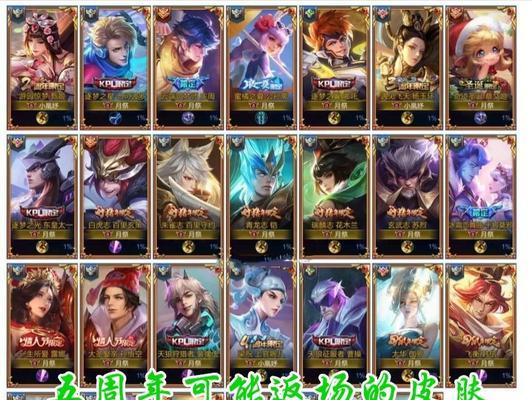 王者荣耀苏烈玄武志多少钱？抽卡策略是什么？