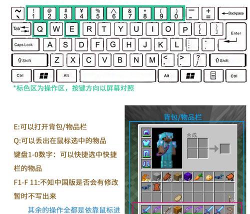 我的世界原版生存模式新手如何入门？有哪些基础指导？