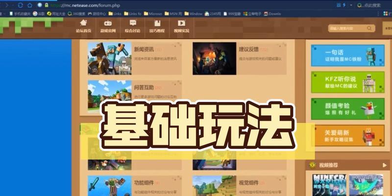 我的世界原版生存模式新手如何入门？有哪些基础指导？