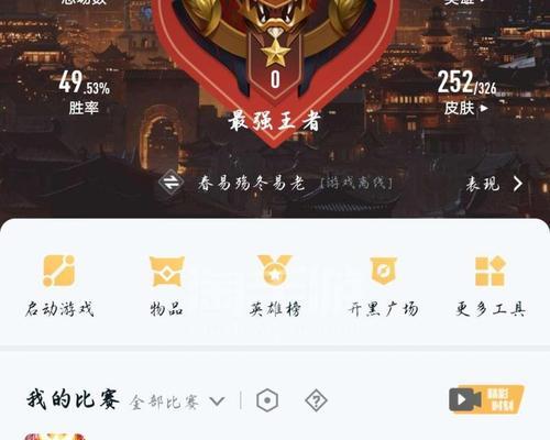 王者荣耀扫脸换人操作方法是什么？遇到问题该如何解决？