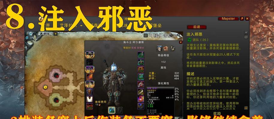 魔兽世界9.25新橙装在哪里升级最快？升级方法是什么？