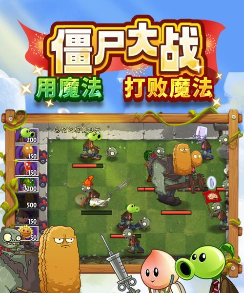 主播推荐的僵尸游戏有哪些？联机版手游如何玩？