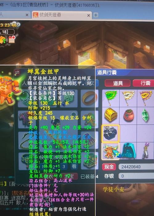 梦幻西游碎石斧是否一次性的？使用后如何处理？