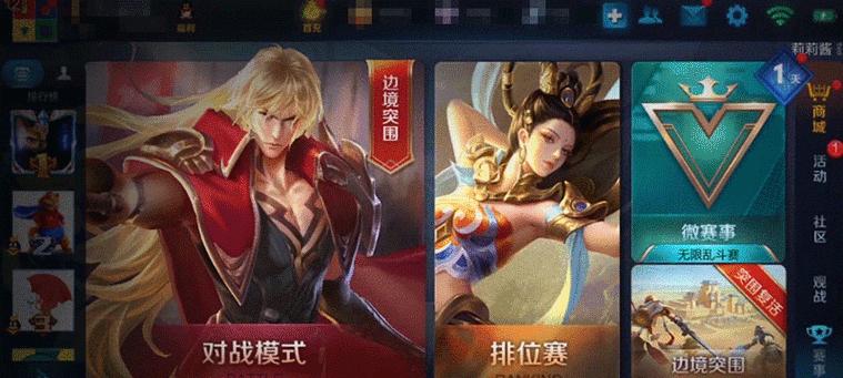 王者荣耀画面调整方法是什么？如何优化游戏视觉体验？