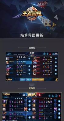 王者荣耀画面调整方法是什么？如何优化游戏视觉体验？
