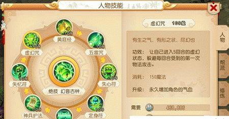 梦幻手游技能快速升级方法是什么？