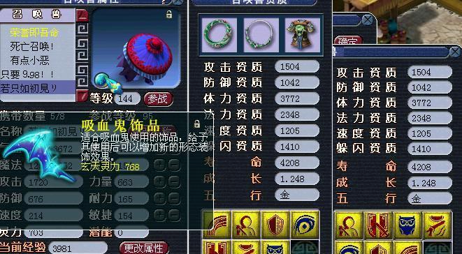梦幻西游端游任务中攻击宠物技能如何搭配？