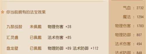 梦幻西游端游任务中攻击宠物技能如何搭配？