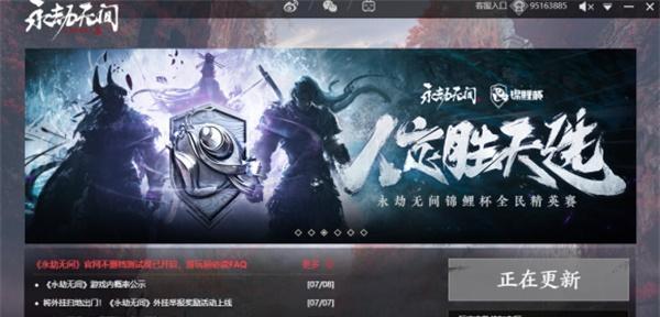 永劫无间测试服下载安装步骤是什么？如何获取测试资格？