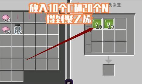我的世界花圈效果如何制作？需要哪些材料？