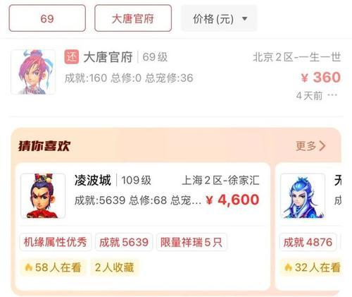 梦幻西游藏宝阁如何查看其他区宠物？操作步骤是什么？