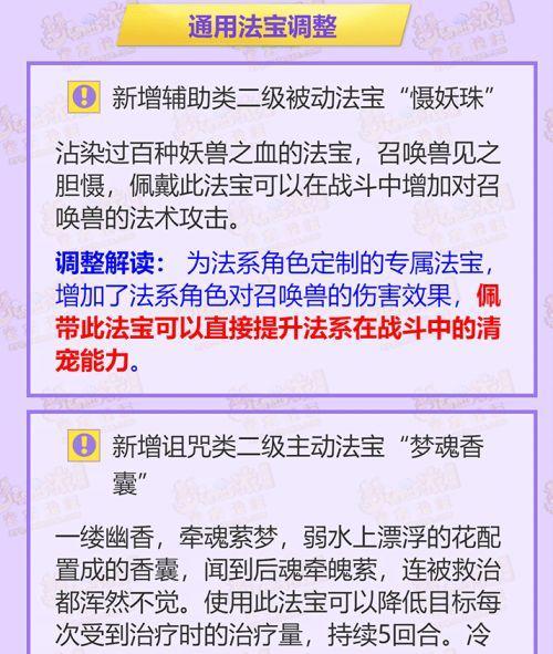梦幻西游神器灵宝获取是否容易？