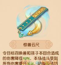 梦幻西游神器灵宝获取是否容易？