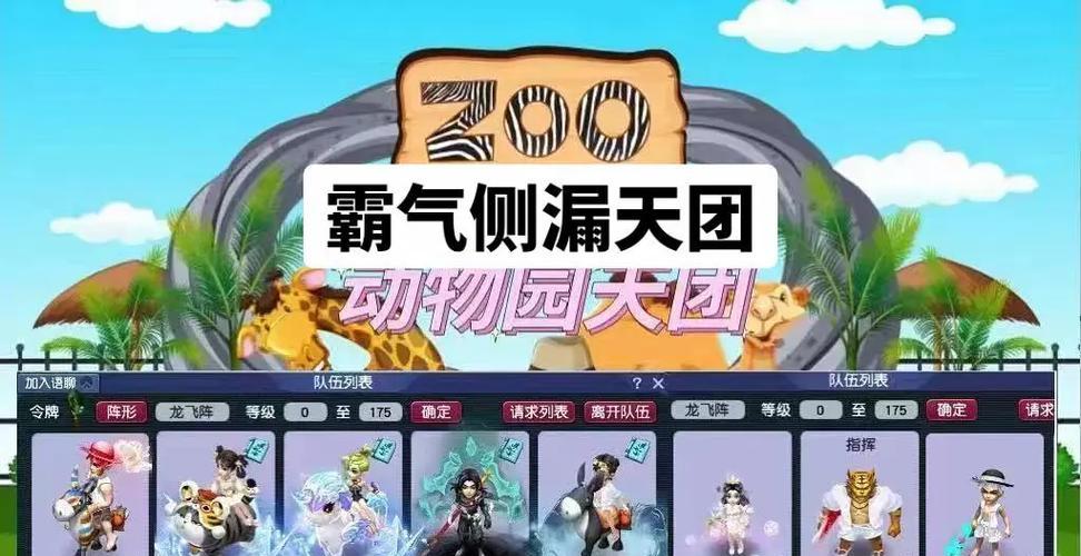 梦幻西游动物园的玩法是什么？有哪些特别的技巧？