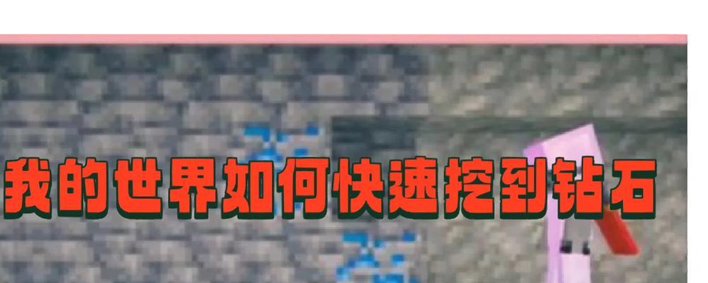 我的世界第一天挖到51颗钻石怎么挖？第一天挖到51颗钻石的技巧是什么？